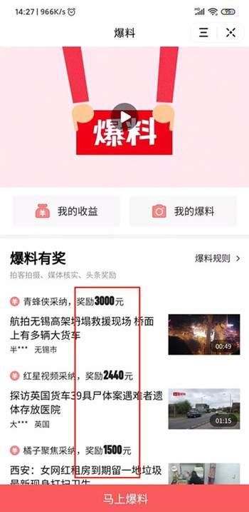 枣庄今日头条爆料,最新爆料事件聚焦！