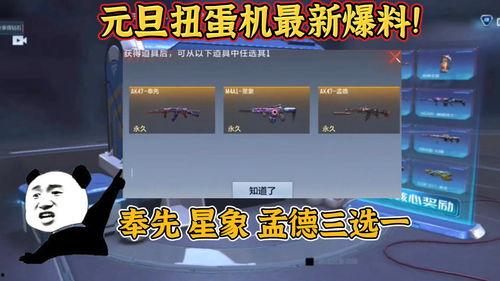 扭蛋机爆料最新视频,视频揭秘神秘新品,惊喜连连等你来发现! 第3张 扭蛋机爆料最新视频,视频揭秘神秘新品,惊喜连连等你来发现! 第3张
