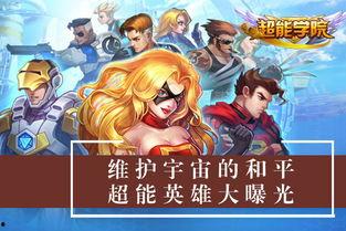 超能学院 在线观看,揭秘校园里的超能力传奇 第2张 超能学院 在线观看,揭秘校园里的超能力传奇 第2张