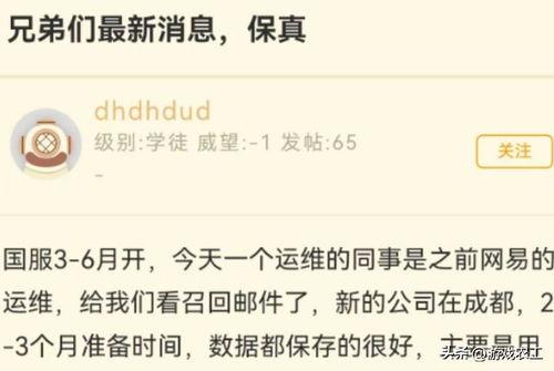 网易四月爆料最新消息,最新科技动态与行业趋势前瞻 第3张 网易四月爆料最新消息,最新科技动态与行业趋势前瞻 第3张