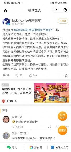 瑞幸最新爆料消息,揭秘财务造假真相与内部斗争 第3张 瑞幸最新爆料消息,揭秘财务造假真相与内部斗争 第3张