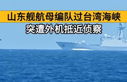 台湾海峡爆料视频播放大全,揭秘两岸风云背后的真实故事