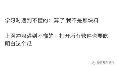 女侠吃瓜知乎免费阅读,揭秘网络热点的背后故事 第3张 女侠吃瓜知乎免费阅读,揭秘网络热点的背后故事 第3张