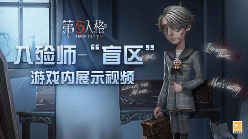 第五人格西湖爆料视频在哪看,第五人格最新情报揭秘，观看途径大公开