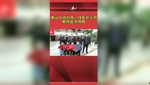 北京媒体爆料唐山新闻,北京媒体曝惊人内幕,事件真相即将揭晓 第2张 北京媒体爆料唐山新闻,北京媒体曝惊人内幕,事件真相即将揭晓 第2张