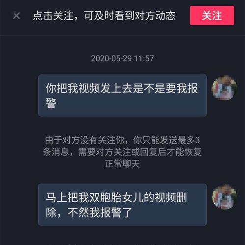 女子抖音爆料事件视频播放,视频播放引发热议