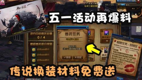 dnf最新爆料 活动,神秘活动即将开启,福利盛宴等你来战! 第2张 dnf最新爆料 活动,神秘活动即将开启,福利盛宴等你来战! 第2张