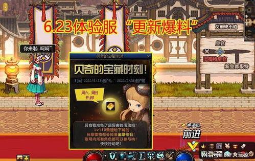 dnf最新爆料 活动,神秘活动即将开启,福利盛宴等你来战! 第3张 dnf最新爆料 活动,神秘活动即将开启,福利盛宴等你来战! 第3张