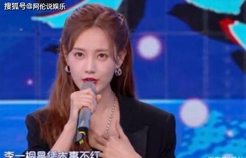 今日娱乐圈爆料李一桐,娱乐圈再掀波澜 第2张 今日娱乐圈爆料李一桐,娱乐圈再掀波澜 第2张