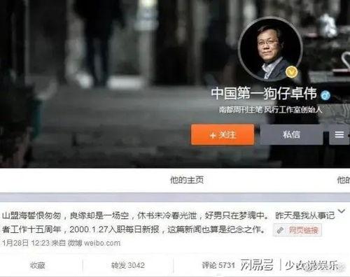 卓伟爆料录屏视频,娱乐圈幕后真相大曝光 第2张 卓伟爆料录屏视频,娱乐圈幕后真相大曝光 第2张