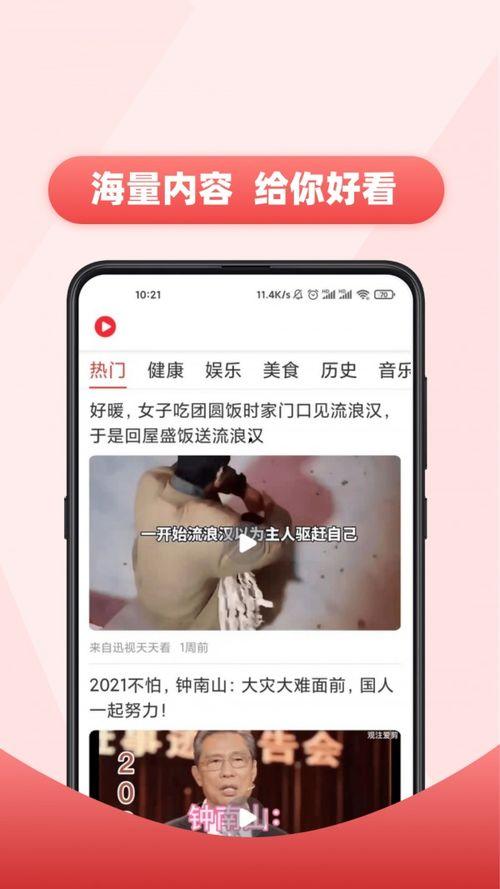 新闻趣事爆料大全视频下载,趣事大全视频下载背后的故事