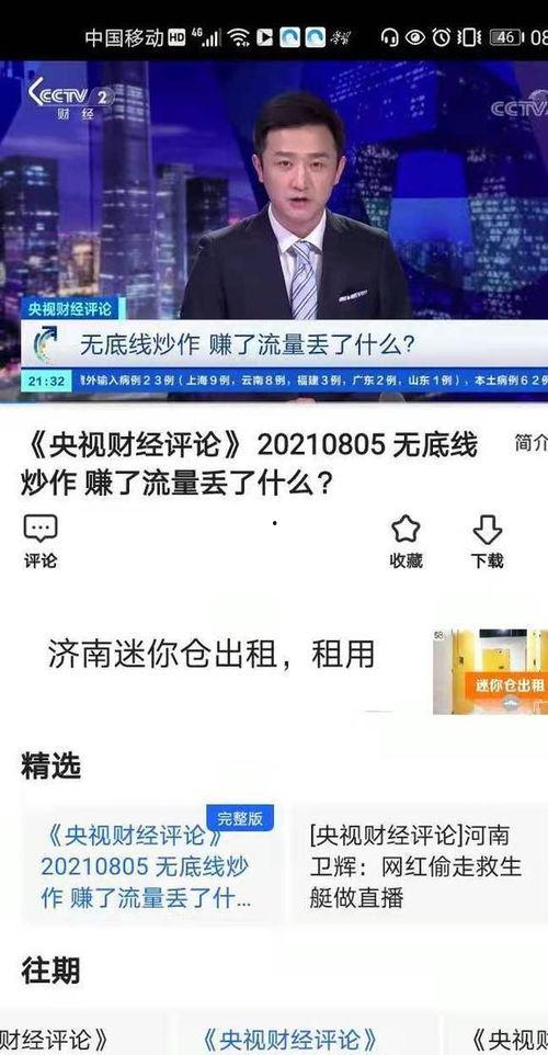 鸡哥最新爆料新闻报道,最新爆料新闻背后的惊人真相 第2张 鸡哥最新爆料新闻报道,最新爆料新闻背后的惊人真相 第2张