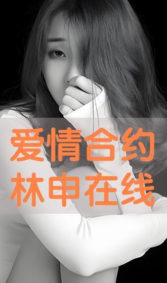 爱情合约在线观看,浪漫契约背后的甜蜜纠葛 第3张 爱情合约在线观看,浪漫契约背后的甜蜜纠葛 第3张