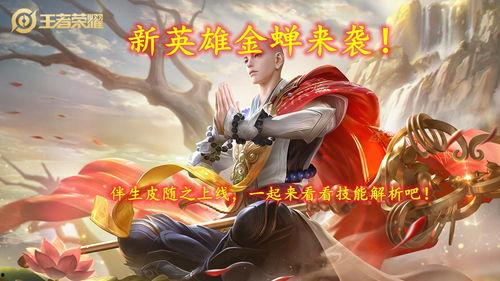 王者下周新爆料最新皮肤,神秘英雄即将登场,全新皮肤惊艳亮相! 第3张 王者下周新爆料最新皮肤,神秘英雄即将登场,全新皮肤惊艳亮相! 第3张