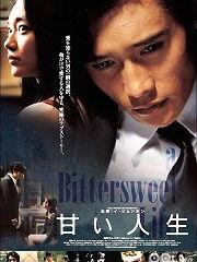 甜蜜的人生在线观看,在线观看,解锁幸福密码 第2张 甜蜜的人生在线观看,在线观看,解锁幸福密码 第2张