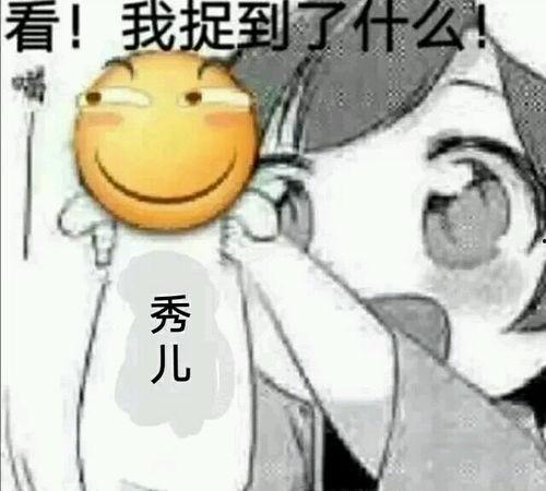 流萤表情包爆料视频,揭秘热门视频背后的趣味瞬间 第2张 流萤表情包爆料视频,揭秘热门视频背后的趣味瞬间 第2张
