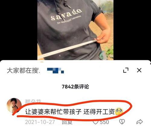 千万女网红老公爆料视频,千万女网红背后的真实生活 第3张 千万女网红老公爆料视频,千万女网红背后的真实生活 第3张