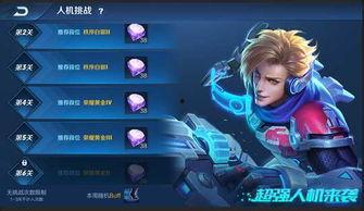 王者新比赛爆料最新视频,揭秘最新视频中的精彩瞬间与亮点 第3张 王者新比赛爆料最新视频,揭秘最新视频中的精彩瞬间与亮点 第3张
