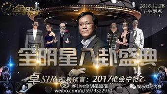 大陆政坛八卦爆料最新,权力斗争背后的惊人内幕