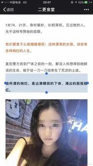 爆料蓝台遇害事件视频,真相与疑云交织 第2张 爆料蓝台遇害事件视频,真相与疑云交织 第2张