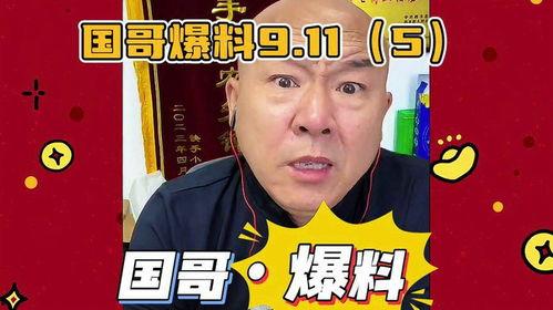 嘴哥直播回放爆料视频,独家爆料视频内容大汇总 第2张 嘴哥直播回放爆料视频,独家爆料视频内容大汇总 第2张
