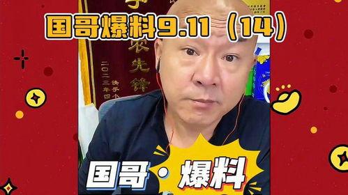 嘴哥直播回放爆料视频,独家爆料视频内容大汇总 第3张 嘴哥直播回放爆料视频,独家爆料视频内容大汇总 第3张