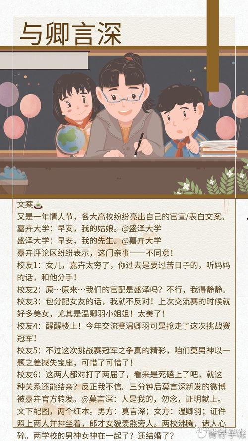 全家吃瓜推文免费阅读小说,免费畅读小说盛宴