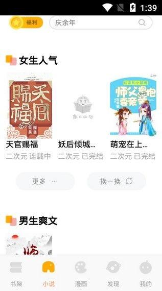 全家吃瓜推文免费阅读小说,免费畅读小说盛宴 第3张 全家吃瓜推文免费阅读小说,免费畅读小说盛宴 第3张