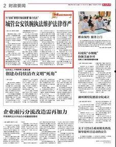 德清都市爆料新闻,揭秘当地热点事件背后的真相