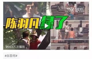 最新八卦爆料劲爆视频,娱乐圈最新八卦大揭秘! 第2张 最新八卦爆料劲爆视频,娱乐圈最新八卦大揭秘! 第2张