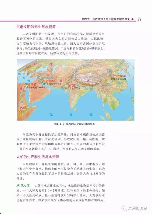 地理在线观看,探索世界各地的奇妙风光 第3张 地理在线观看,探索世界各地的奇妙风光 第3张