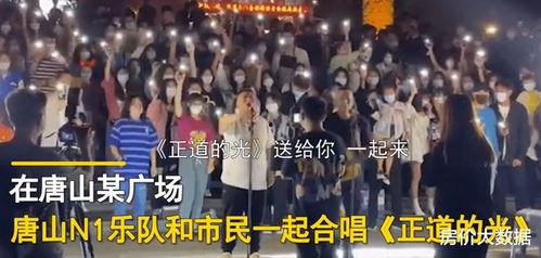 唐山事件爆料热线最新,揭开真相,守护正义 第3张 唐山事件爆料热线最新,揭开真相,守护正义 第3张