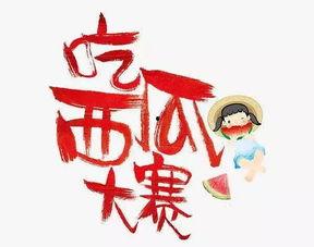 吃瓜福利免费,福利无限！吃瓜福利大放送