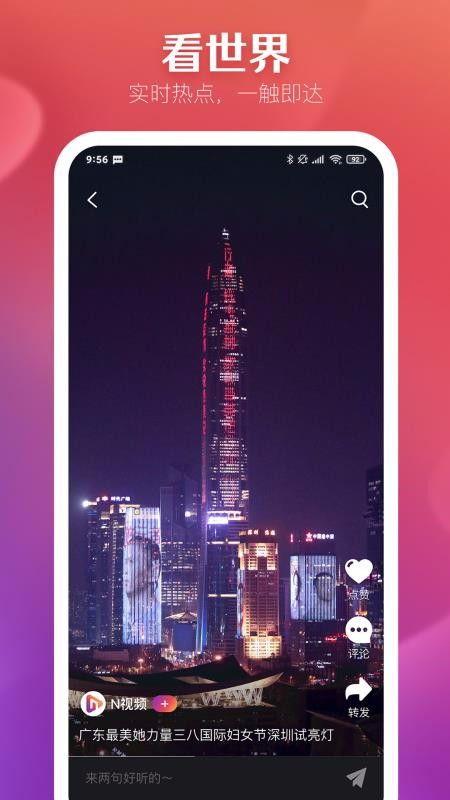 爆料迪拜网红视频下载安装,迪拜网红圈流行趋势全解析 第2张 爆料迪拜网红视频下载安装,迪拜网红圈流行趋势全解析 第2张