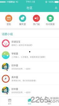 手机在线观看课外授业,手机在线课外授业新体验