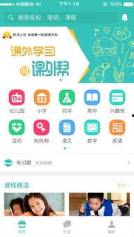 手机在线观看课外授业,手机在线课外授业新体验 第3张 手机在线观看课外授业,手机在线课外授业新体验 第3张