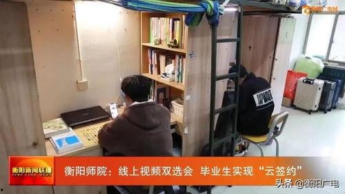 衡阳师院爆料事件视频最新,真相与争议交织的校园风云 第2张 衡阳师院爆料事件视频最新,真相与争议交织的校园风云 第2张