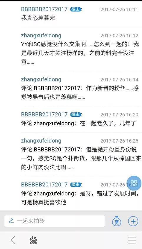天涯爆料燕子最新,燕子最新动态揭秘,神秘事件引热议 第3张 天涯爆料燕子最新,燕子最新动态揭秘,神秘事件引热议 第3张