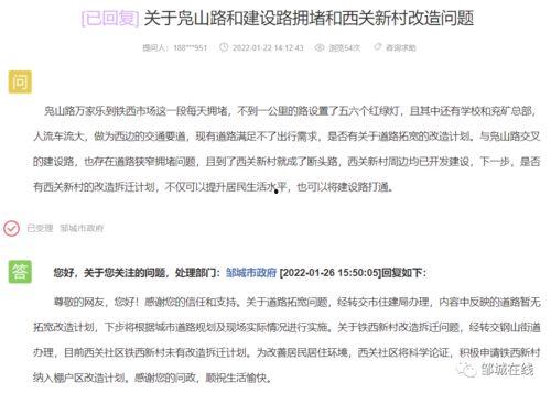爆料最新消息拆迁公告,这些区域即将迎来大变局 第2张 爆料最新消息拆迁公告,这些区域即将迎来大变局 第2张