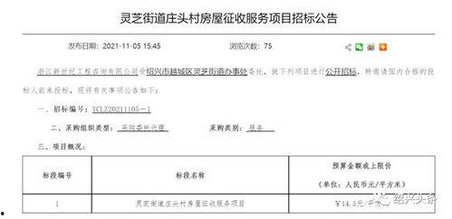 爆料最新消息拆迁公告,这些区域即将迎来大变局 第3张 爆料最新消息拆迁公告,这些区域即将迎来大变局 第3张
