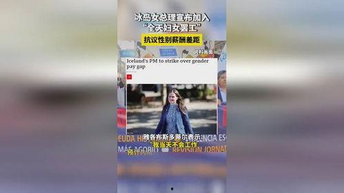 冰岛爆料最新消息,揭秘神秘事件背后的真相 第3张 冰岛爆料最新消息,揭秘神秘事件背后的真相 第3张