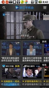 台在线观看,畅享云端影视盛宴