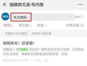 尤溪新闻爆料电话号码是,揭秘民生热点，倾听民声心声