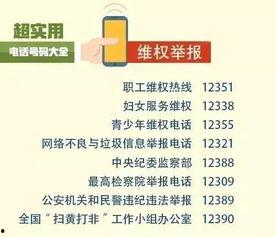 尤溪新闻爆料电话号码是,揭秘民生热点,倾听民声心声 第2张 尤溪新闻爆料电话号码是,揭秘民生热点,倾听民声心声 第2张