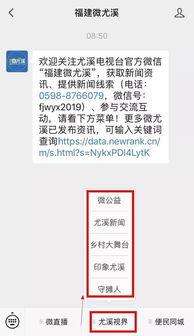 尤溪新闻爆料电话号码是,揭秘民生热点,倾听民声心声 第3张 尤溪新闻爆料电话号码是,揭秘民生热点,倾听民声心声 第3张