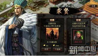 极影三国最新爆料视频,揭秘神秘势力崛起,三国风云再起! 第3张 极影三国最新爆料视频,揭秘神秘势力崛起,三国风云再起! 第3张