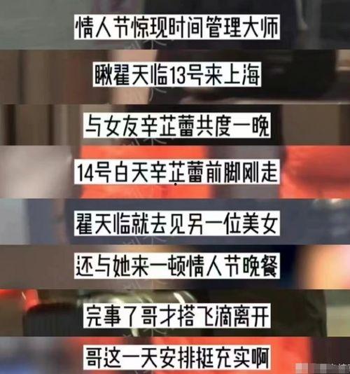 刘大锤最新爆料翟天临辛芷蕾,娱乐圈新恋情曝光? 第2张 刘大锤最新爆料翟天临辛芷蕾,娱乐圈新恋情曝光? 第2张