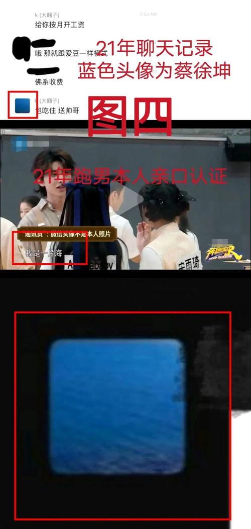 娱乐圈爆料蔡徐坤前女友,娱乐圈再掀波澜 第2张 娱乐圈爆料蔡徐坤前女友,娱乐圈再掀波澜 第2张