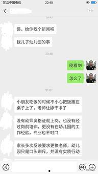 焦作直播爆料事件视频,揭秘背后真相与争议 第3张 焦作直播爆料事件视频,揭秘背后真相与争议 第3张