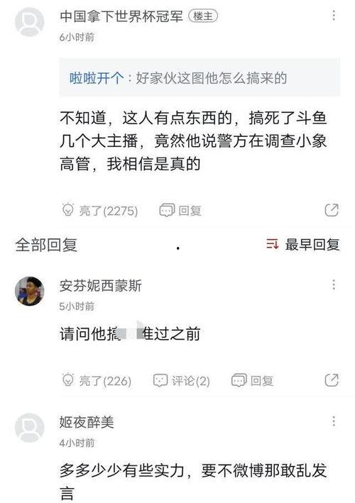 最新爆料实锤图片高清,揭秘最新爆料背后的真相 第3张 最新爆料实锤图片高清,揭秘最新爆料背后的真相 第3张
